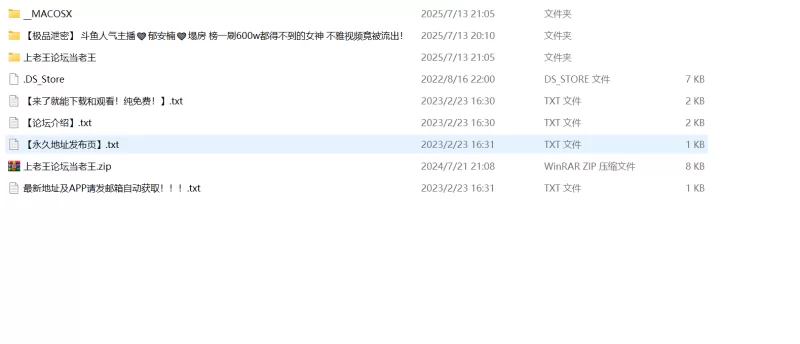 [极品泄密]斗鱼人气主播❤️郁安楠❤️塌房不雅视频竟被 [1V-383MB]