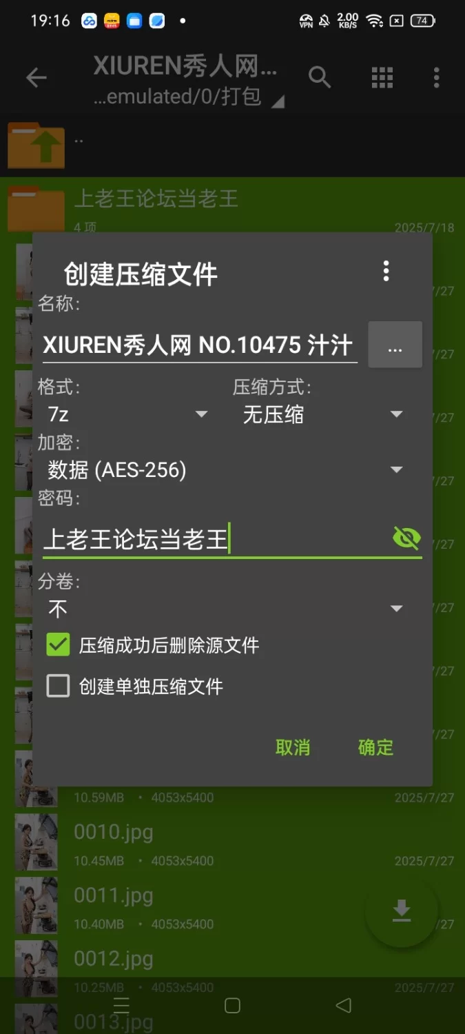 XIUREN秀人网 NO.10475 汁汁 性 [60P-643MB]