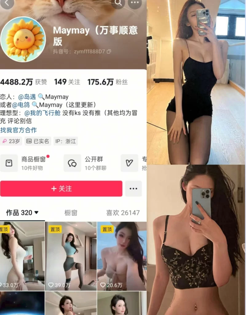 MayMay-lingerie-like-pose-seductive-微密圈