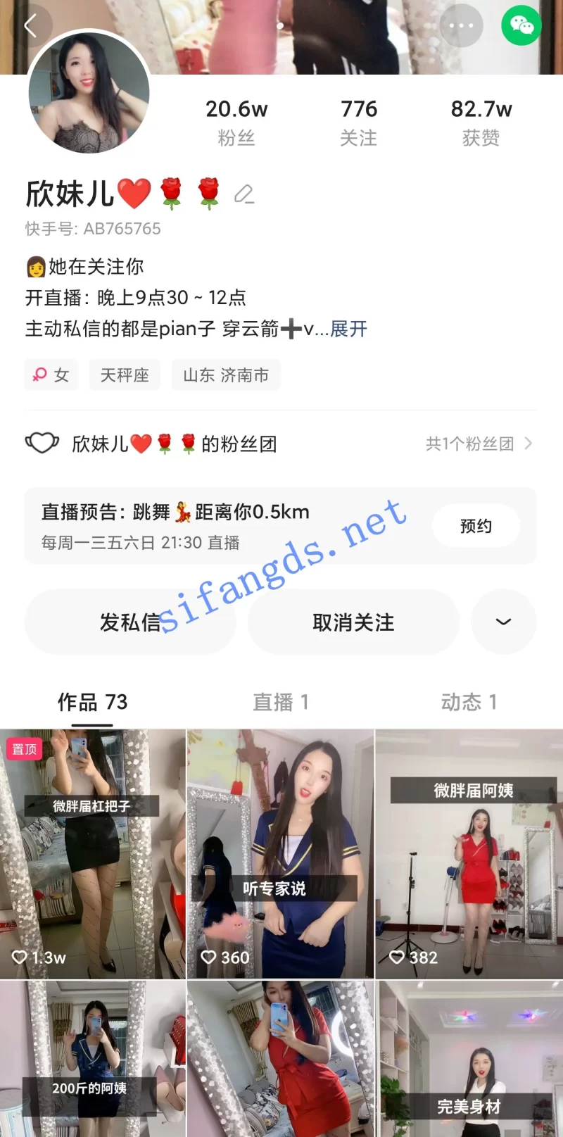 快手欣妹妹 令人 大奶 裸舞 冲击 独家