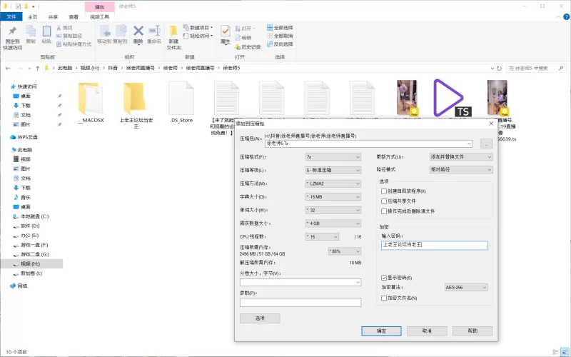 抖音美腿直播（徐老师）2不漏 纯素 [3v-600mb]