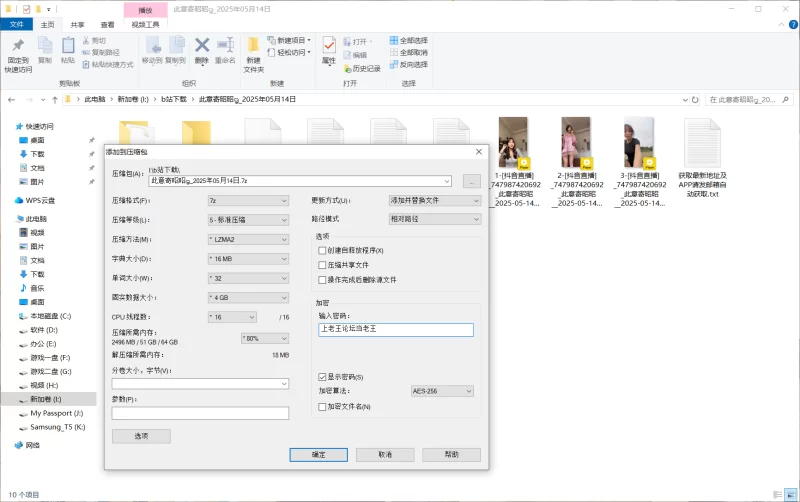 抖音美腿直播（此意寄昭昭）14不漏 纯素 [3v-1.73g]