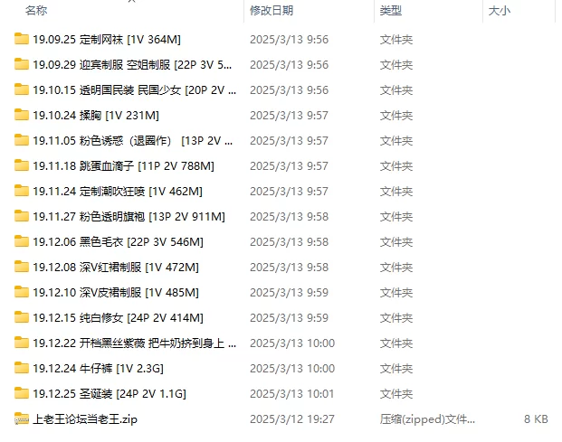 娜美(完具)整理了一下比较好的资源 [多v多p-71GB]