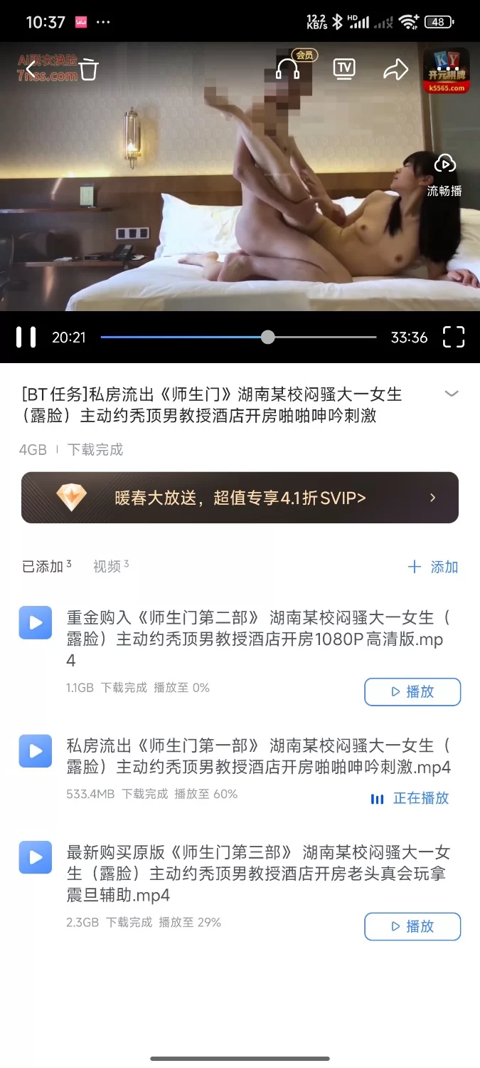 湖南师生门 全集- 大学生 情挑 秃顶男 酒店 爱爱 揭秘