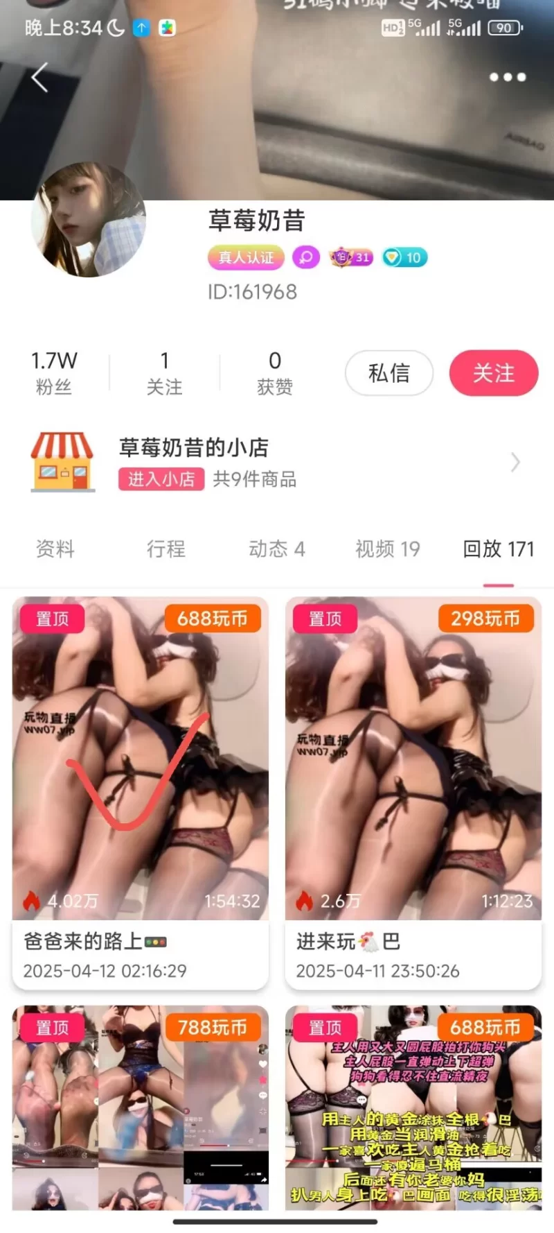 玩物直播20250412 《草莓奶昔》第一视角-爸爸来的路上[1v-2.6g] | 精选Porn