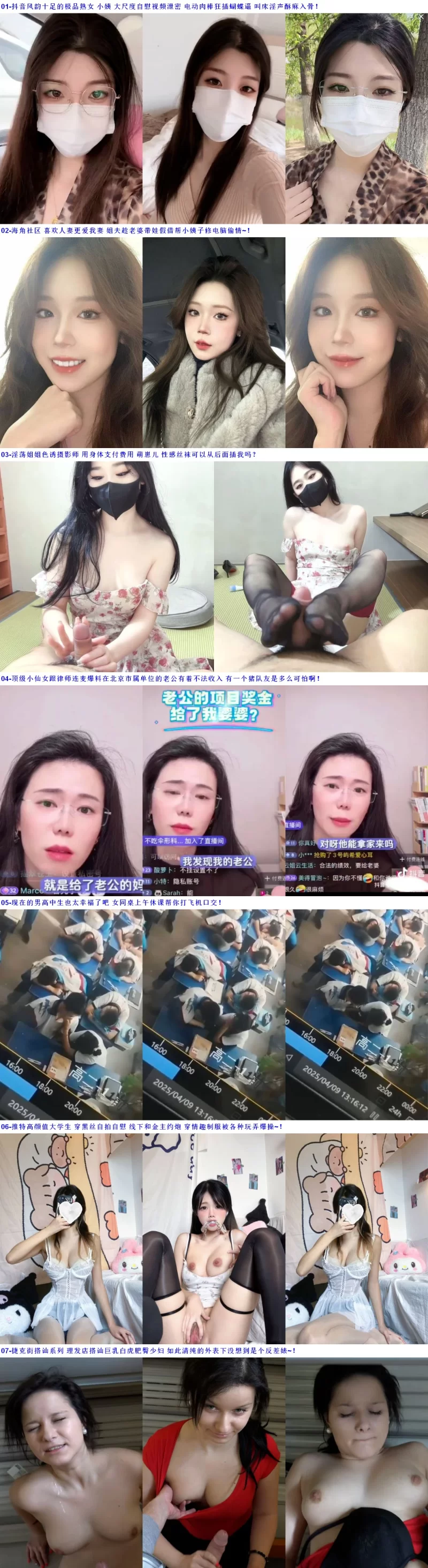 今日吃瓜分享：老瓜新吃当年广西柳州莫菁艳照门事件抖[27V-6.45GB] | 精选Porn