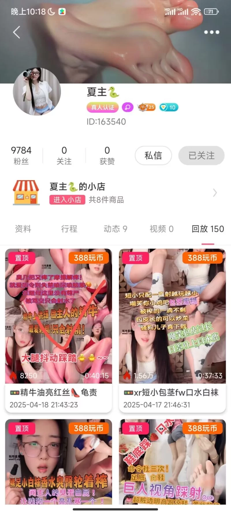 独家体验 龟责 求饶 极致快感