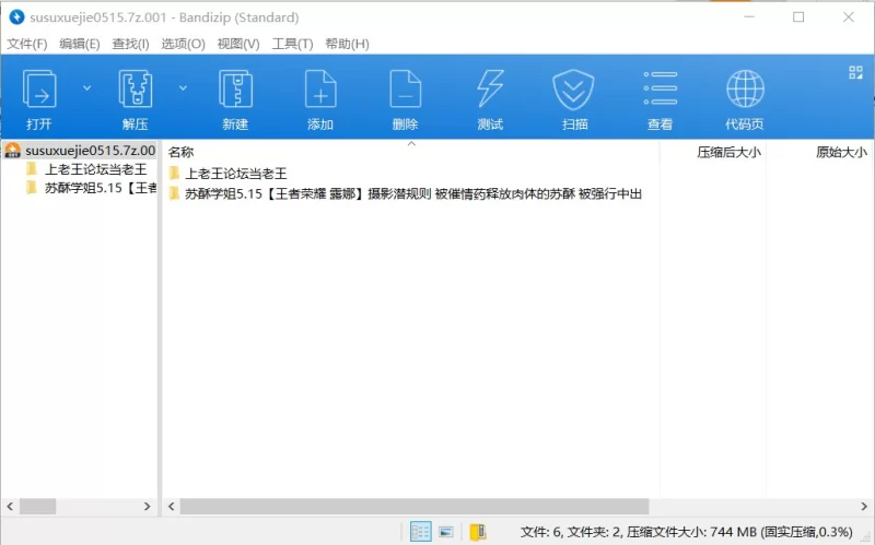 ✨糖心《苏酥学姐》5.15NEW❤️王者荣耀露娜cos 摄影潜规则✨ [1v-745MB]