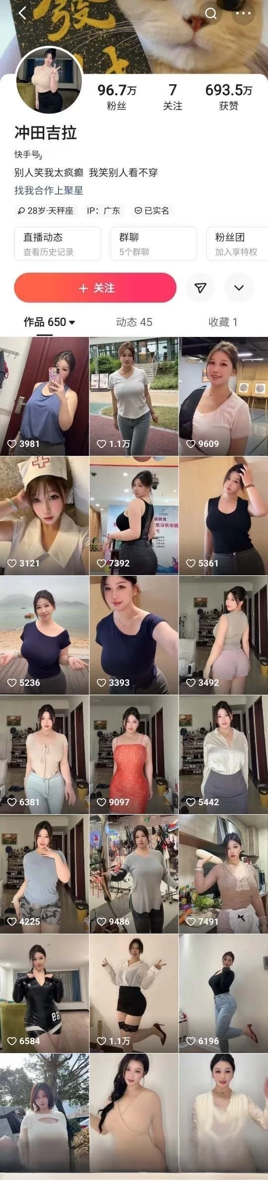 自购快手冲田吉拉百万粉丝西瓜巨乳目前最大尺度[57V-1.87GB] | 精选Porn