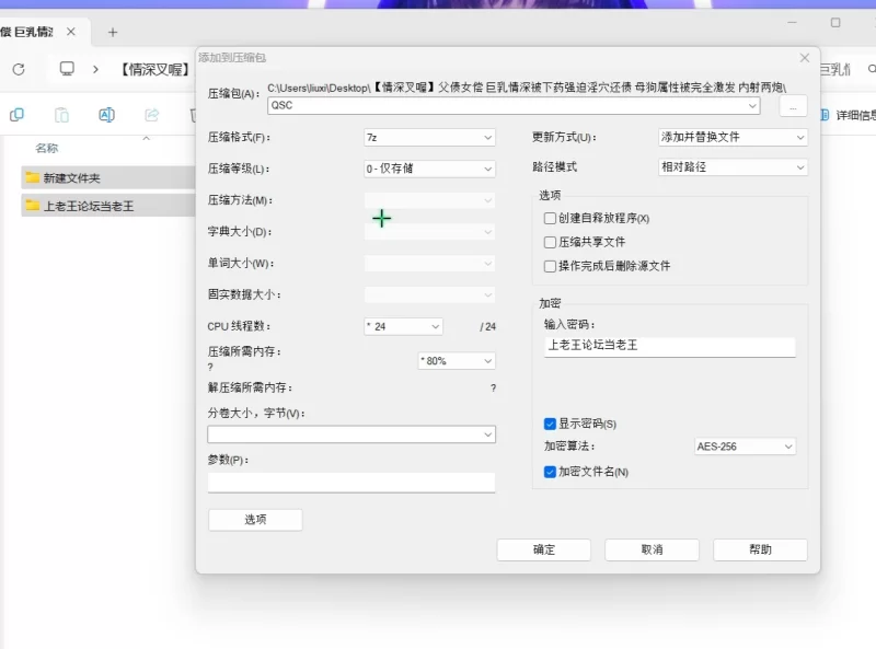 《情深叉喔》父债女偿 巨乳情深被下药强迫淫穴还债 [1v-806m]