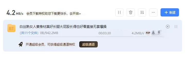 白丝熟女人妻身材真好长腿大屁股长得也好看直接无套爆操 [1V-945MB]